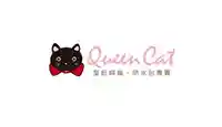  QueenCat皇后與貓優惠代碼